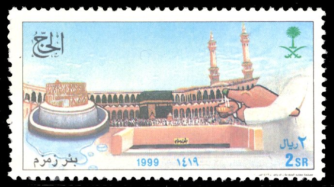 Saudi Arabia 1999 Scott #1286 Mint Never Hinged