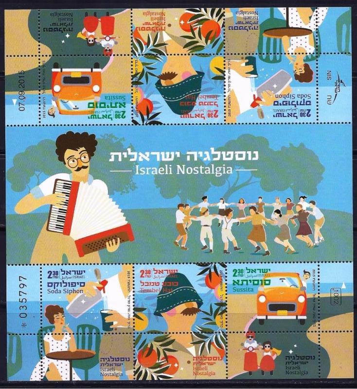 ISRAEL 6 STAMPS 2015 ISRAELI NOSTALGIA SHEET MNH CAR HAT