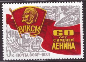 Russia Scott 5272 MNH** Lenin and flag stamp