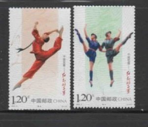 CHINA, PRC #3796-3797 2010 BALLET DANCERS MINT VF NH O.G