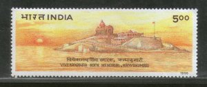 India 1996 Vivekananda Rock Memorial Architecture Sc 1591 MNH P1518