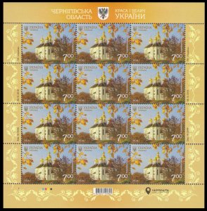 2018 Ukraine 1749sheet Chernigov
