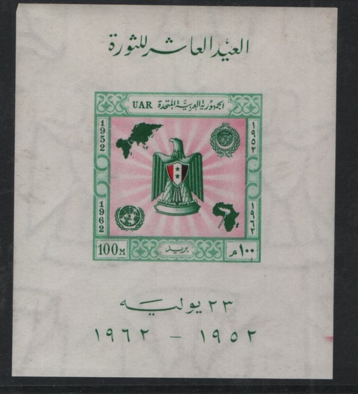 EGYPT, 564, SOUVENIER SHEET, MNH, 1962, 10th anniv. of the revolution