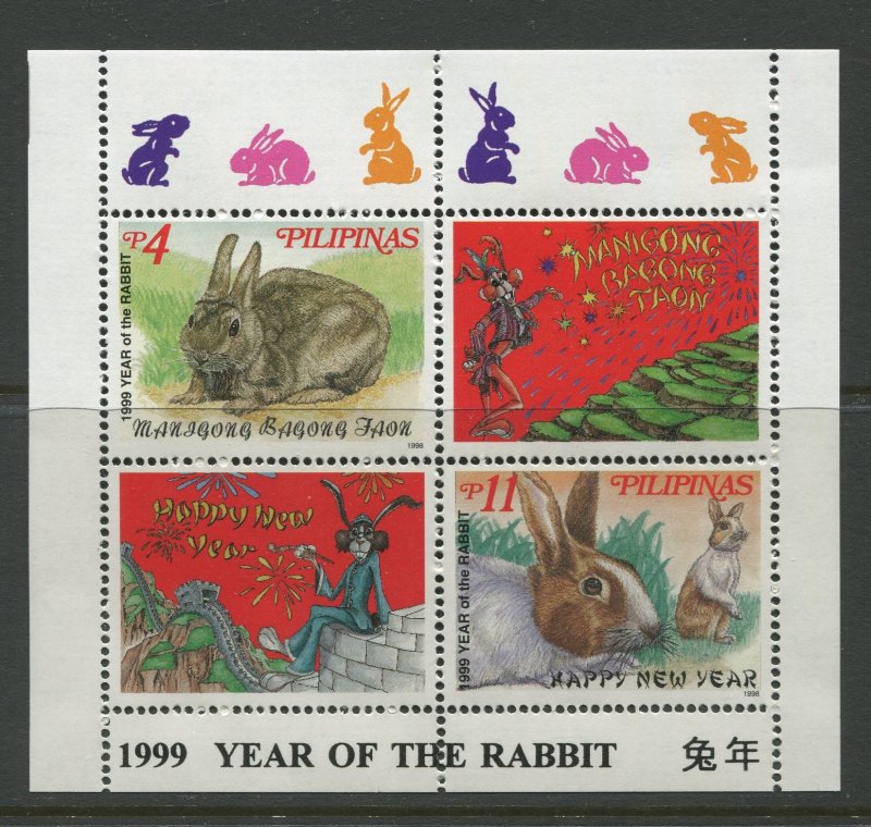 STAMP STATION PERTH Philippines #2577a New Year Souvenir Sheet MNH CV$4.00