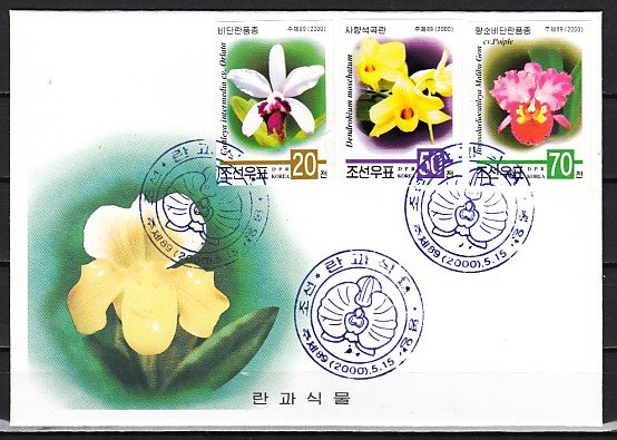 N. Korea, Scott cat. 4039-4041. Orchids, IMPERF issue. First day cover. ^