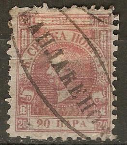 Serbia 12 Mi 5x Used VF 1866 SCV $15.00