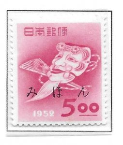 Japan 551 1952 New Year MIHON MNH