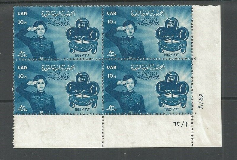 1962 Egypt Scout Girls Guide Day plate block