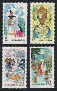 China 580th Anniversary of Zheng He Voyage 4v 1985 MNH SC#1992-1995