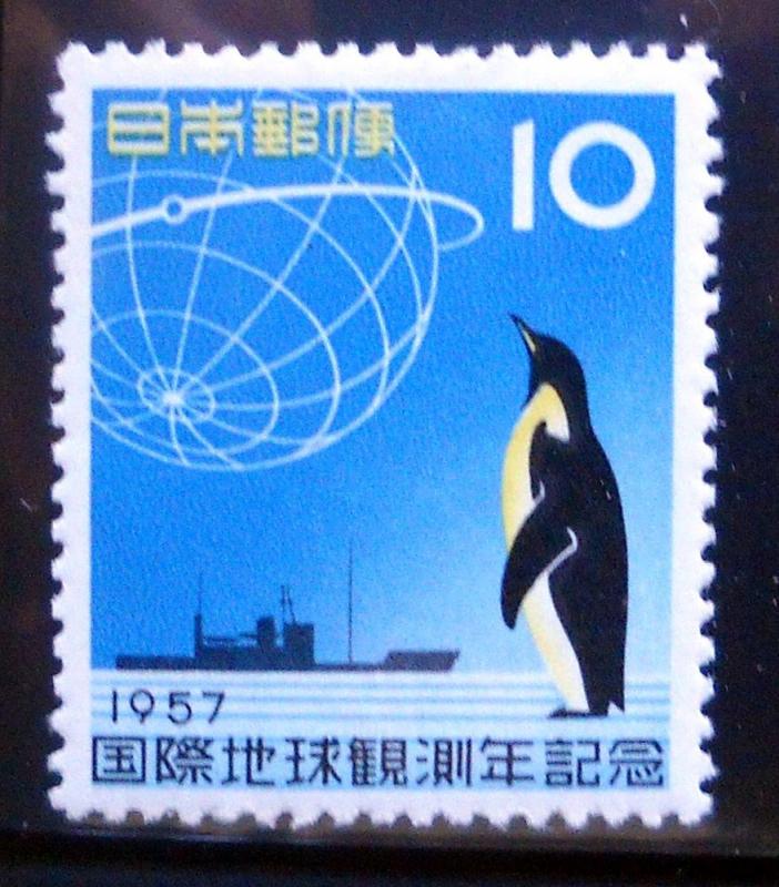 a- Japan Scott # 637 MNH, Arctic, Penguin, Globe