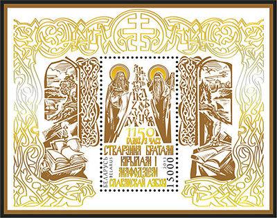 2013	Belarus	954/B102	1150 years of creation by brothers Cyril and Methodius of