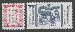 Manchukuo 136-137  Mint