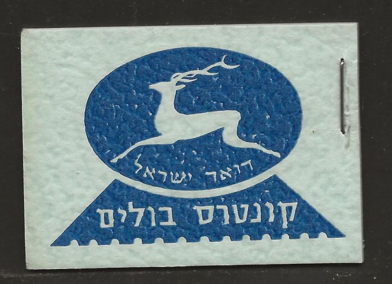 ISRAEL  BALE #B.9 BOOKLET    FVF/MNH