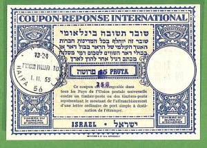 ZA1583 - ISRAEL - POSTAL HISTORY - COUPON RESPONSE # RC 3 - 250 Pruta FDC 1955