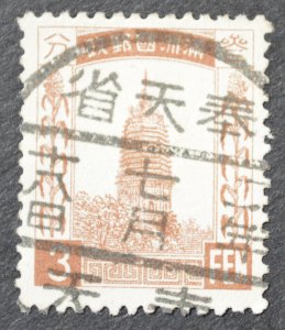Manchukuo Sc # 5, VF Used