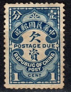 China  #J44 F-VF Unused CV $3.50 (X5597)