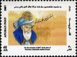 Afghanistan 2007 MNH Stamps Scott 1453 Rumi Literature Poetry Mysticism Sufism