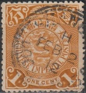 China #99 USED