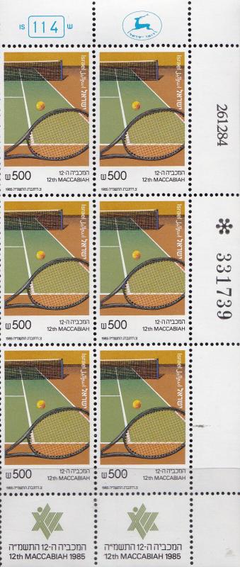 Israel 1985 Maccabiah Games (3) Corner Plate Number Block of 6. Two Tabs  VF/NH