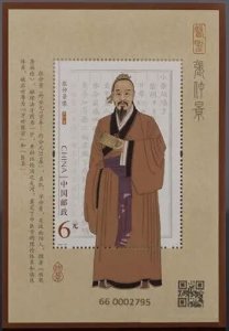 2022-24 China FAMOUS DOCTOR-ZHANG ZHONGJING MS
