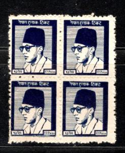 Nepal 1959 12 Paise King Mahendra Sc 119 Blk/4 Postage Stamp MNH # 9050B