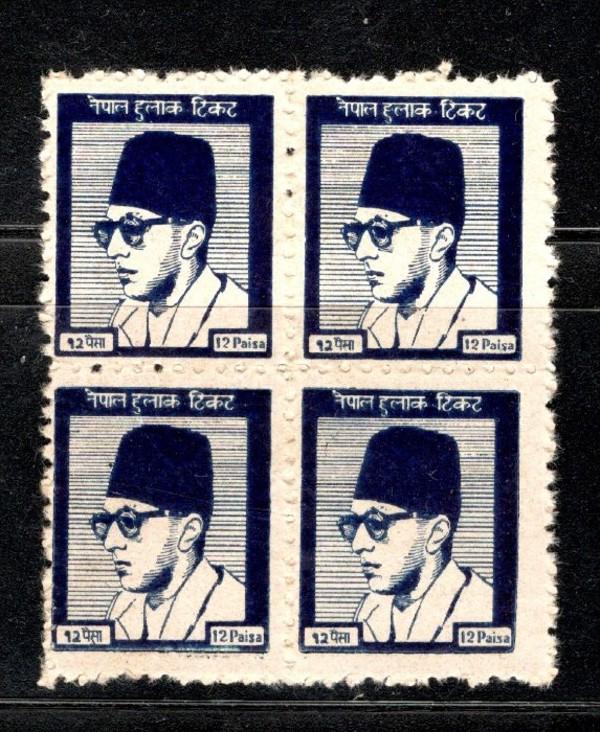 Nepal 1959 12 Paise King Mahendra Sc 119 Blk/4 Postage Stamp MNH # 9050B