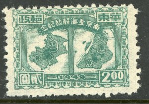 East China 1949 PRC Liberated $2.00 Shanghai & Nanking Map Sc #5L61 Mint U627