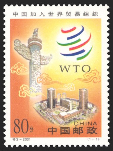 CHINA P.R.C. 2001 Scott #3156 Mint Never Hinged