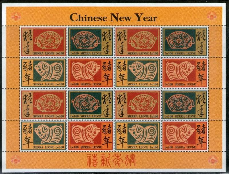 Sierra Leone 1995 Chinese Lunar New Year of Pig Sc 1797 Sheetlet MNH # 15116