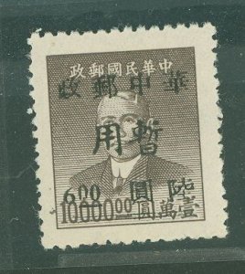 China (PRC)/Central China (6L) #6L2 Mint (NH) Single