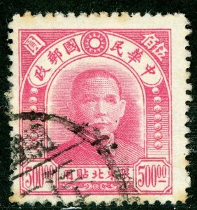 China 1948 ⚠️ Northeast Sys VFU Shenyang CDS  X32