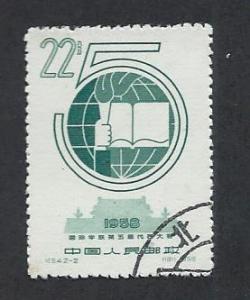 CHINA, PEOPLE'S REPUBLIC SC# 371 F-VF U 1958
