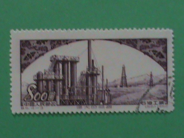 CHINA STAMP:1952-SC#165 -OIL REFINERY IN THE NORTH WEST-CTO STAMP LIKE MINT