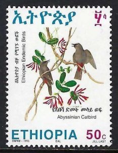 Ethiopia 1251 MNH BIRD R13-147