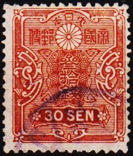 Japan. 1914 30s S.G.180 Fine Used