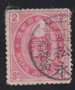 Japan 73 Imperial Crest 1883