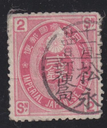 Japan 73 Imperial Crest 1883