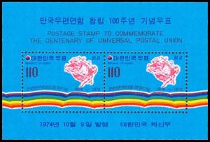 KOREA C43a  Mint (ID # 76244)