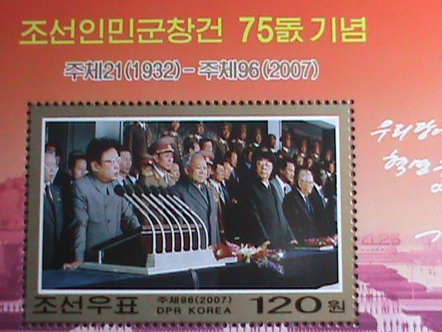 ​KOREA STAMP 2007-SC#4673- KIM II SUNG & KIM JONG II REVIEWING TROOPS-MNH S/S