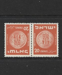 ISRAEL - 1952 REDRAWN COINS - TETE BECHE PAIR - SCOTT 56a - MNH - SEE DESC