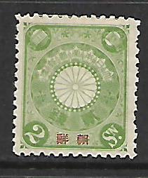 OFFICE IN CHINA  4  MINT HINGED