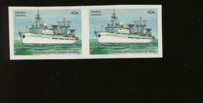 UKRAINE 284 SERHII KOROLEV SHIP IMPERF VARIETY ERROR STAMP (By 1188)