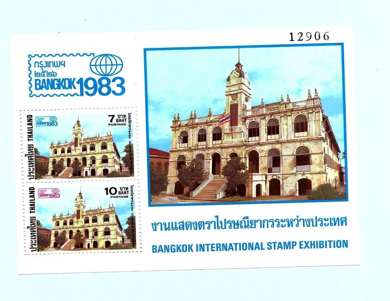 THAILAND Sc 1026a NH SOUVENIR SHEET OF 1983 - EXPO