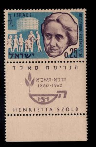 ISRAEL Scott 188 Medical Center stamp with tab aged gum and paper