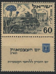 Israel Sc#63 MNH