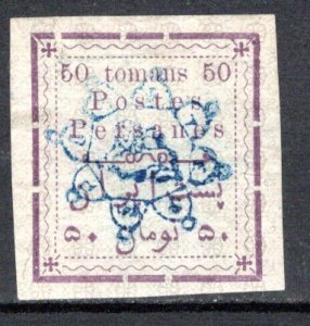 Iran/Persia 50 Tomans, mint hr, for postal money order, believed to be a fake