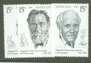 Russia #5999-6001 Mint (NH) Single (Complete Set)