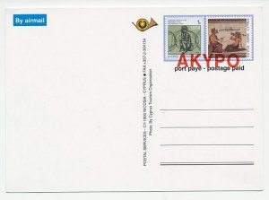 Invalid / Akypo - Postal stationery Cyprus Wind surfing