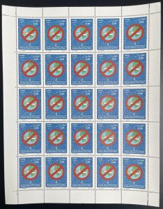 Algeria 1997 YT 1134 sheet World No Tobacco Anti-Smoking Day Health