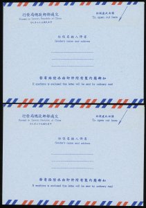 ROC Republic of China Taiwan Han:31 FDC First Day 1968 International Airletter